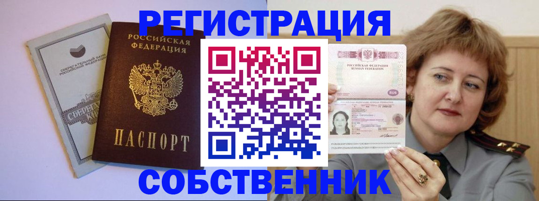 временная регистрация для всех в Верхнем Уфалее